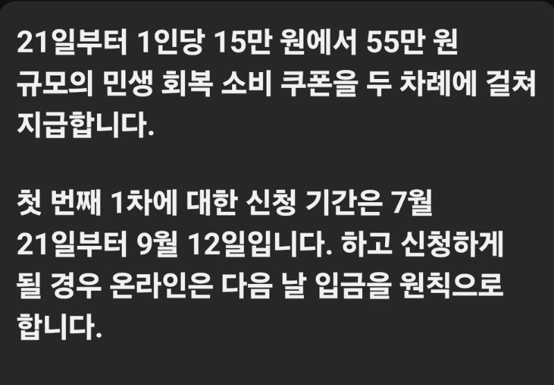 소비쿠폰  알고받기(유트브클릭!!)
