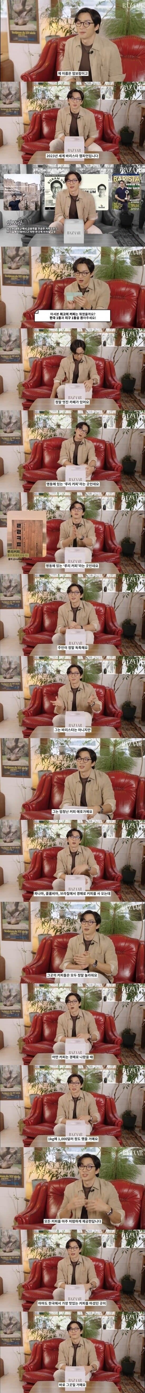 바리스타 챔피언 픽 한국 최고의 카페