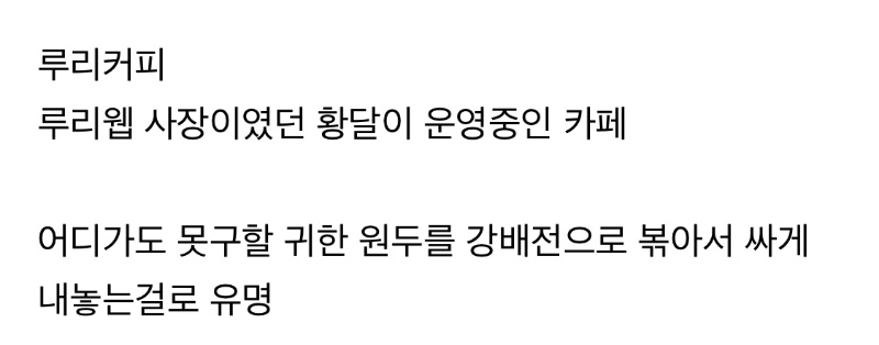 바리스타 챔피언 픽 한국 최고의 카페