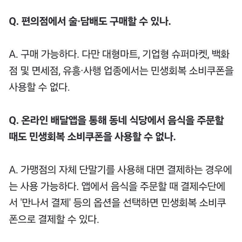 소비쿠폰  알고받기(유트브클릭!!)