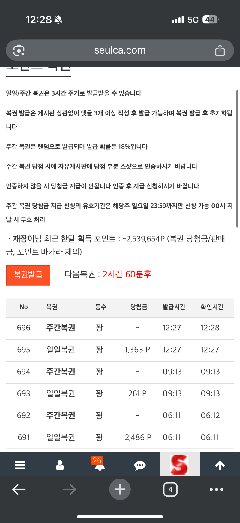 쌍복 연속 세번