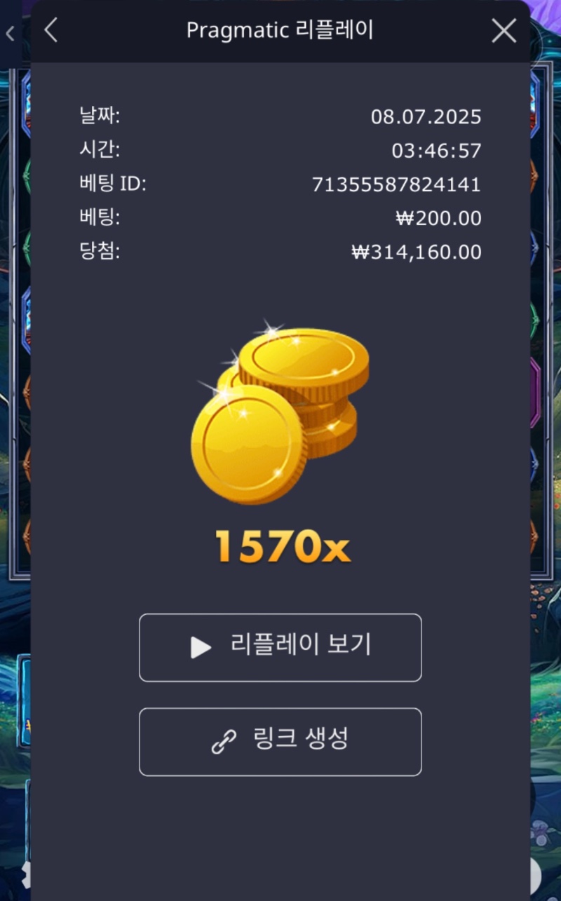 파포