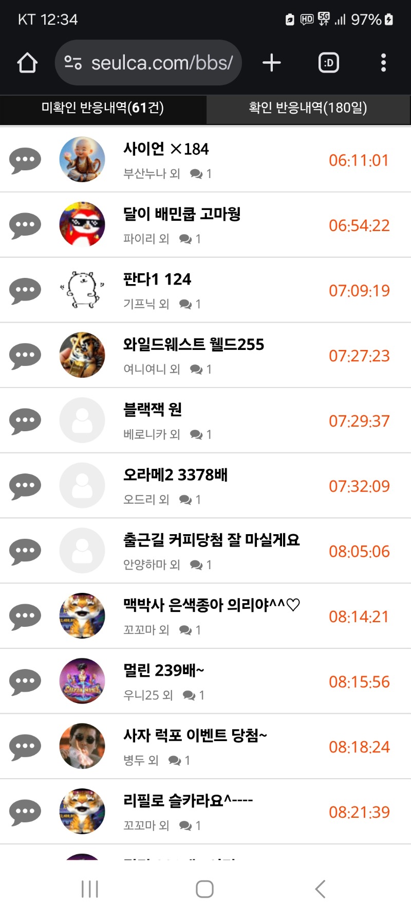 알림 클리어