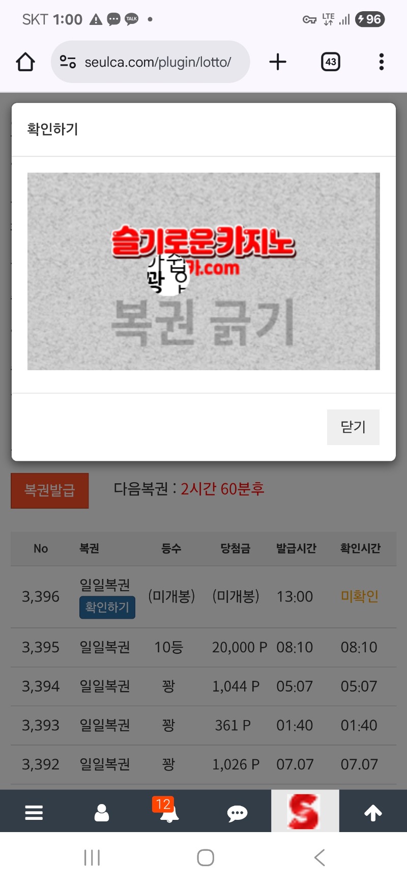 복권 꽝 나왔어여 ~