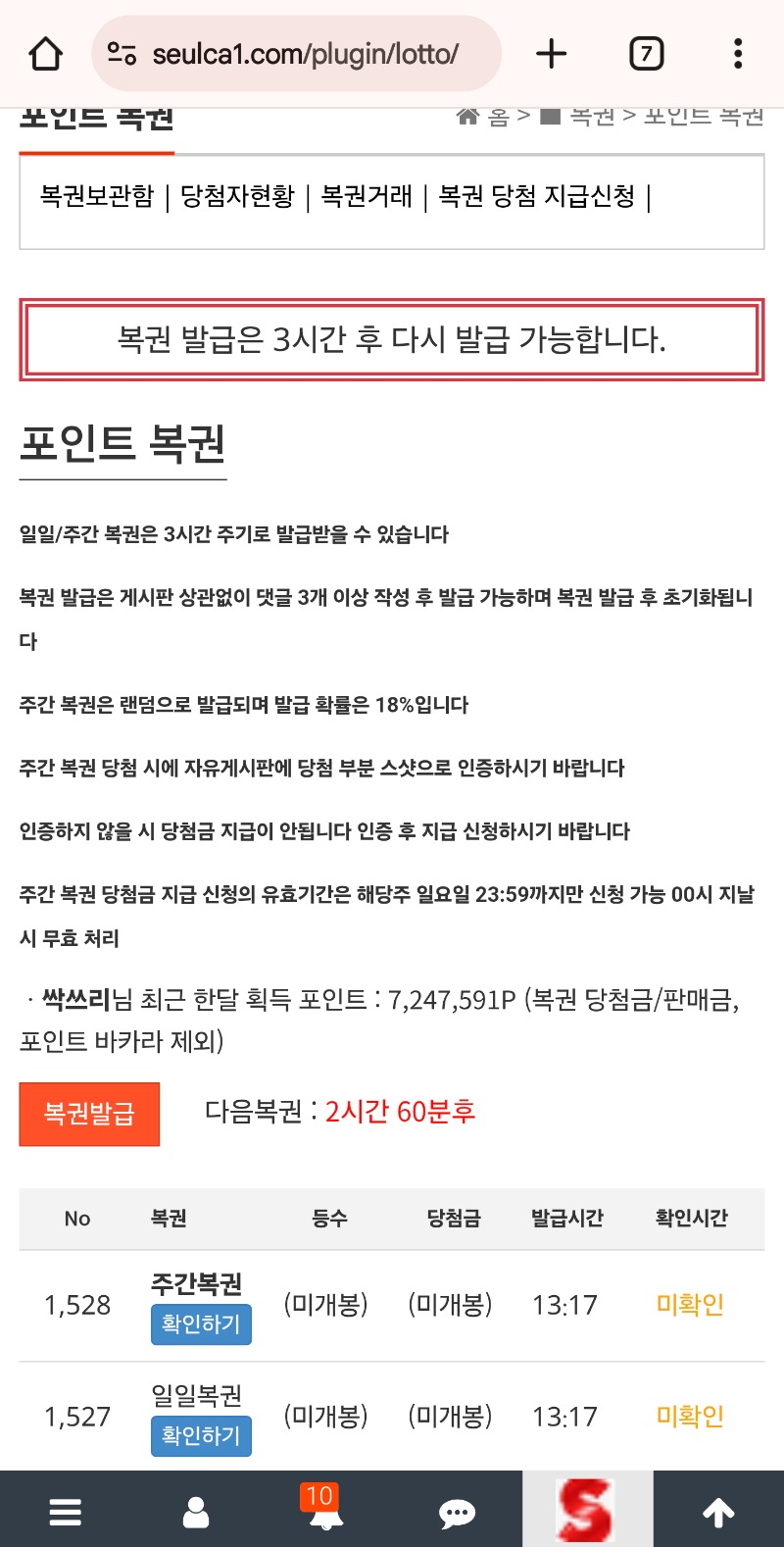 아싸~~쌍복이♡♡