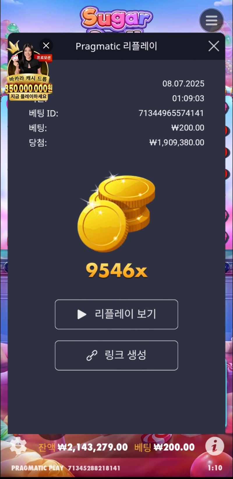 슈천9546배