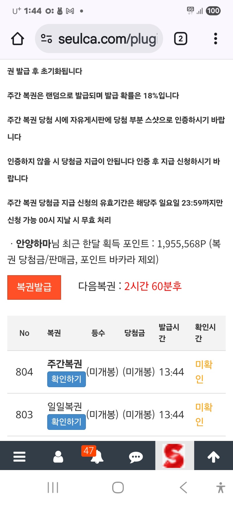 쌍복권  심쿵 ㅎ