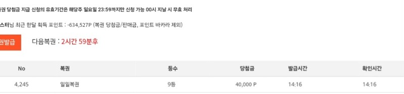일보기9등당첨
