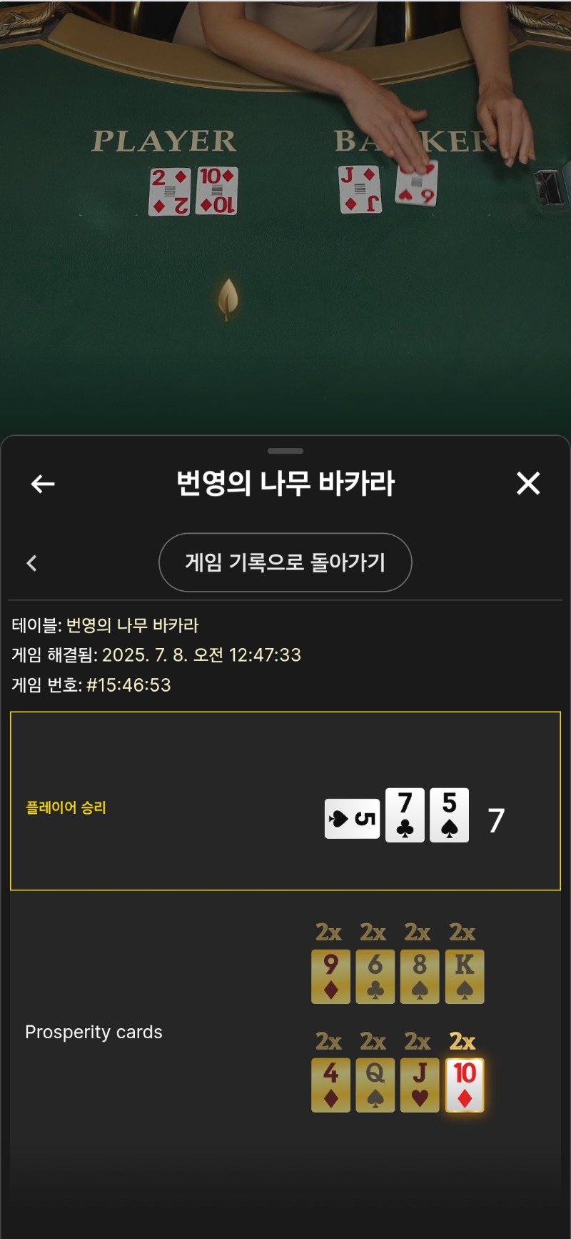 번영