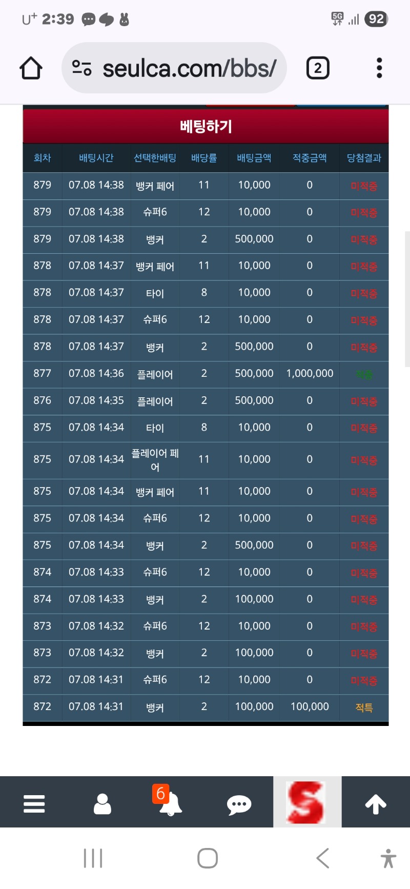 슬카라 이 악마