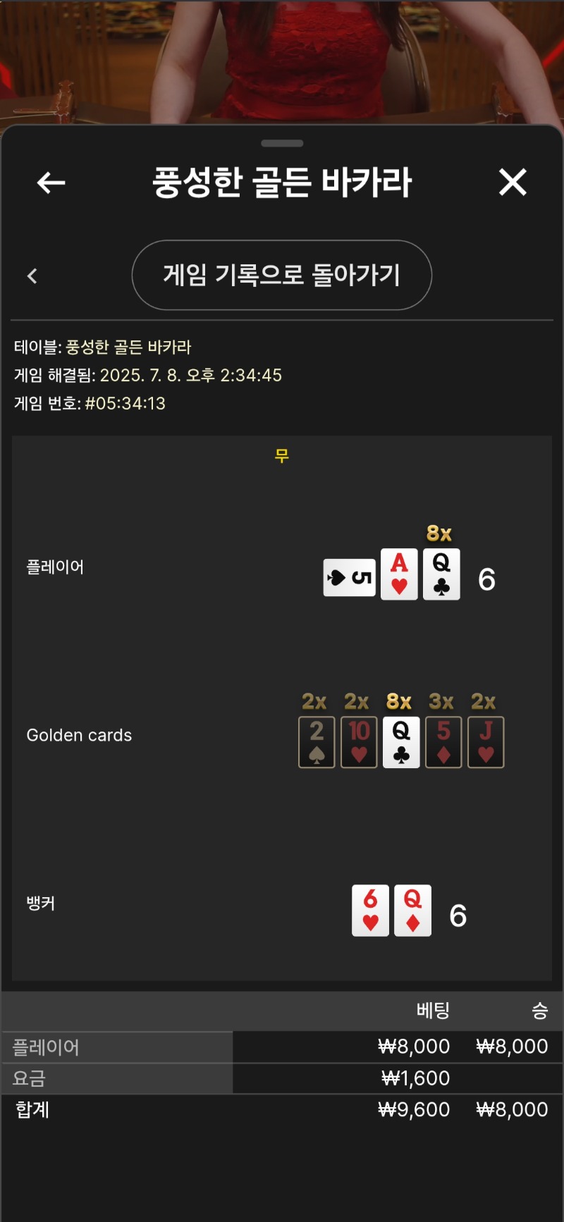 풍바 1패