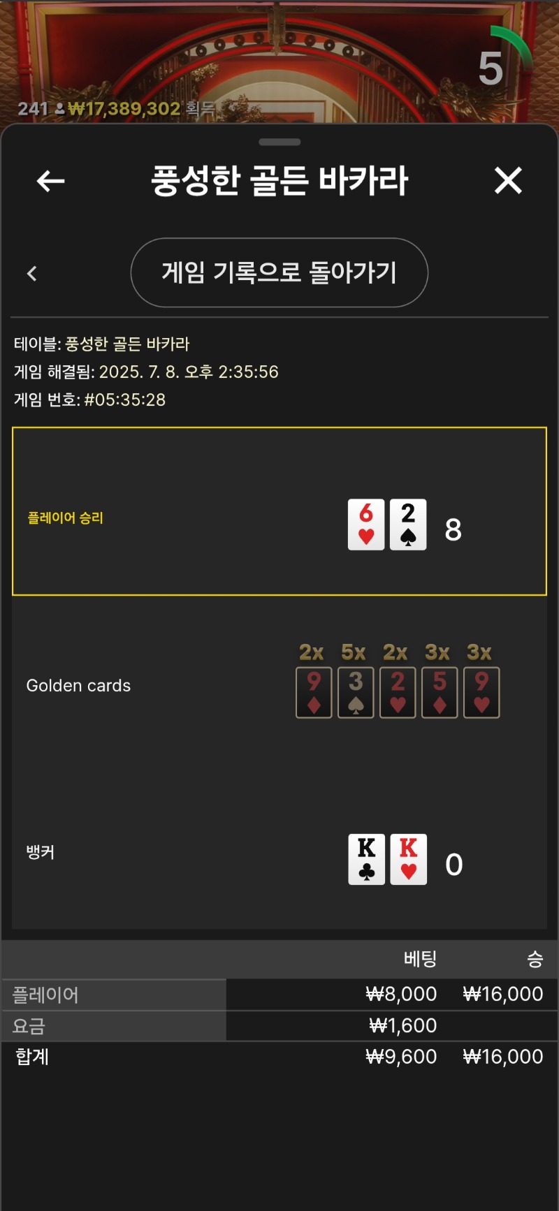 풍바  1승