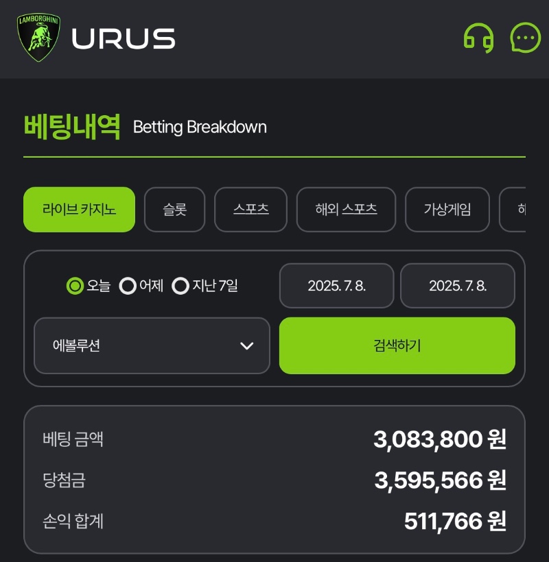 슬카라 대신 우루스