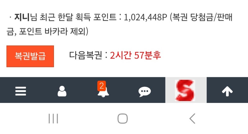 드디어 슬포인트 마이너스에서 플러스로~~~