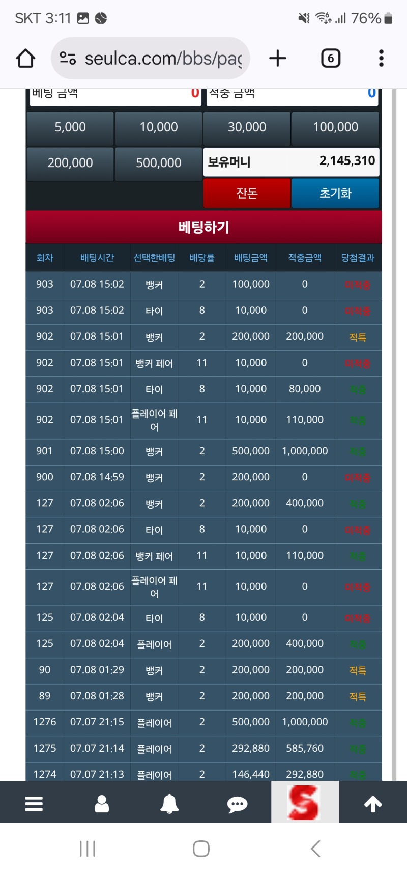 14만 슬포로 어제 오늘 깡쳐서 200만넘겻다!!!