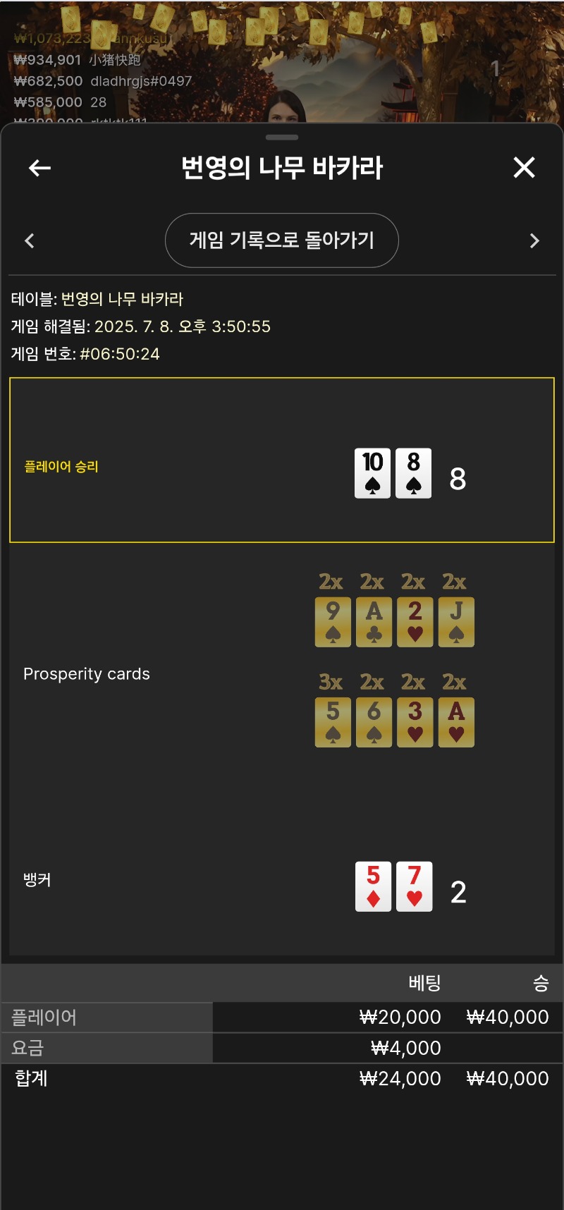 번영 소액 1