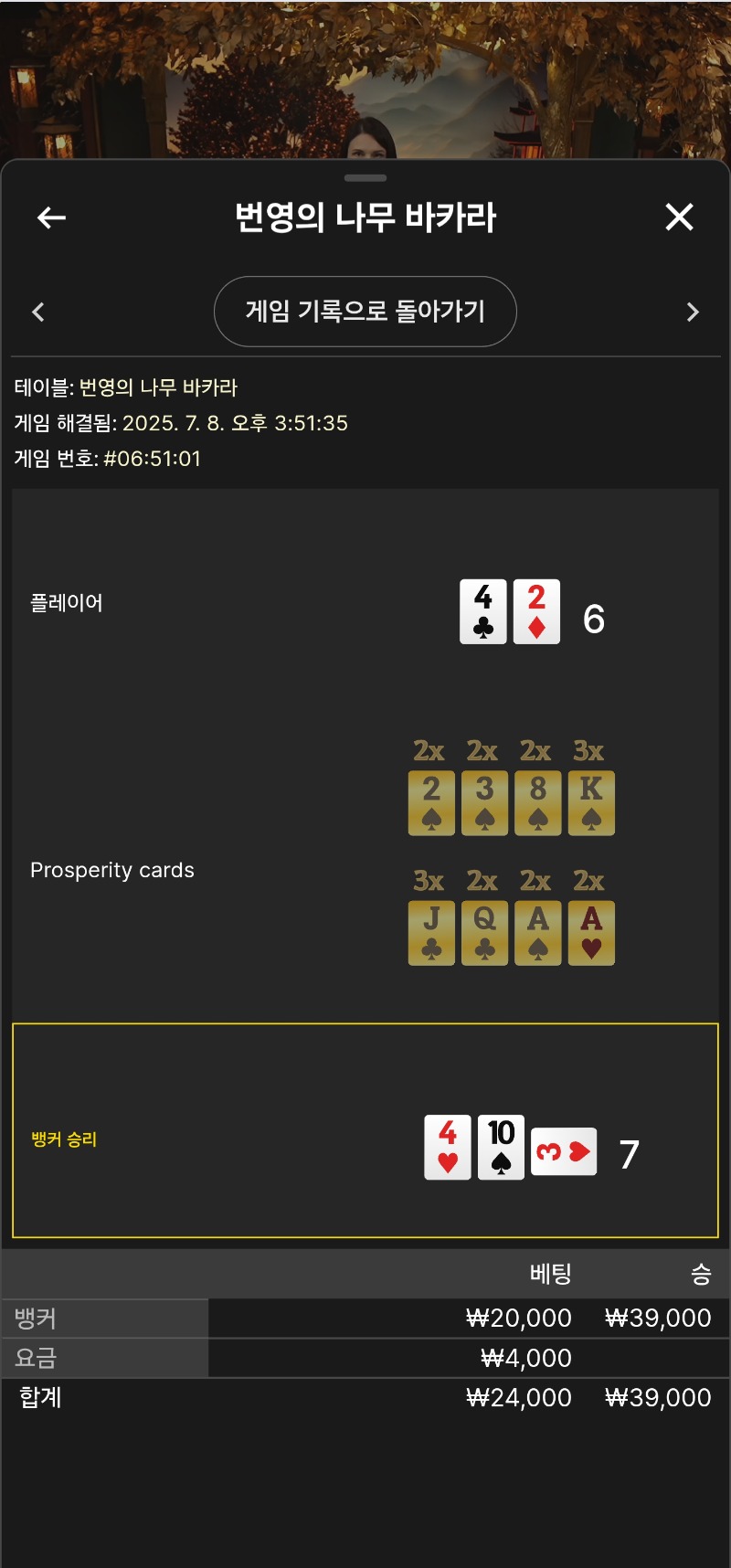 번영 소액 2