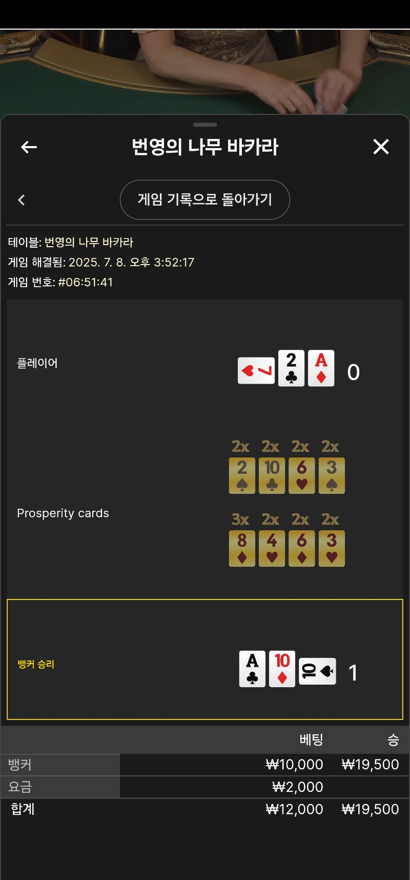 번영 소액 3