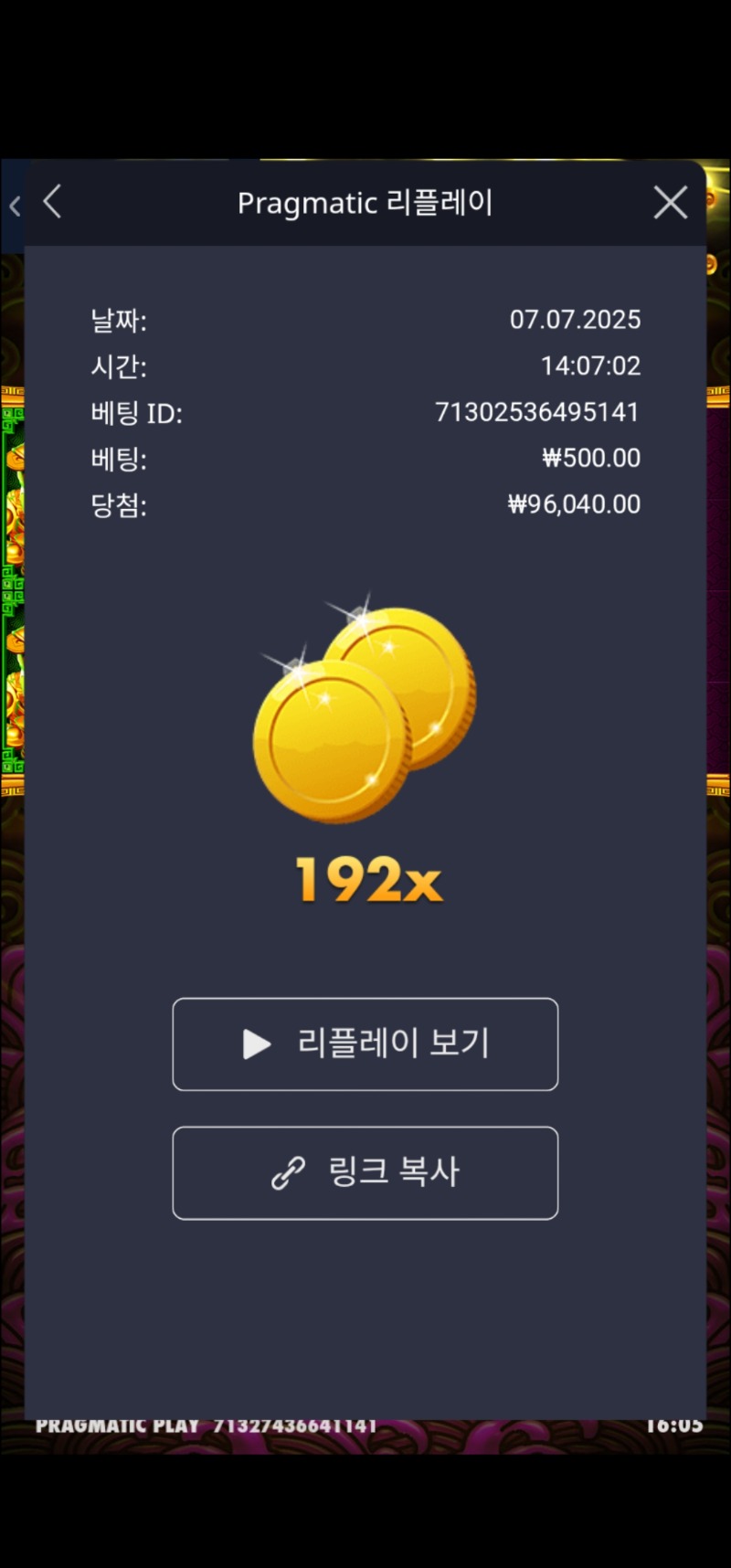 토라메 192