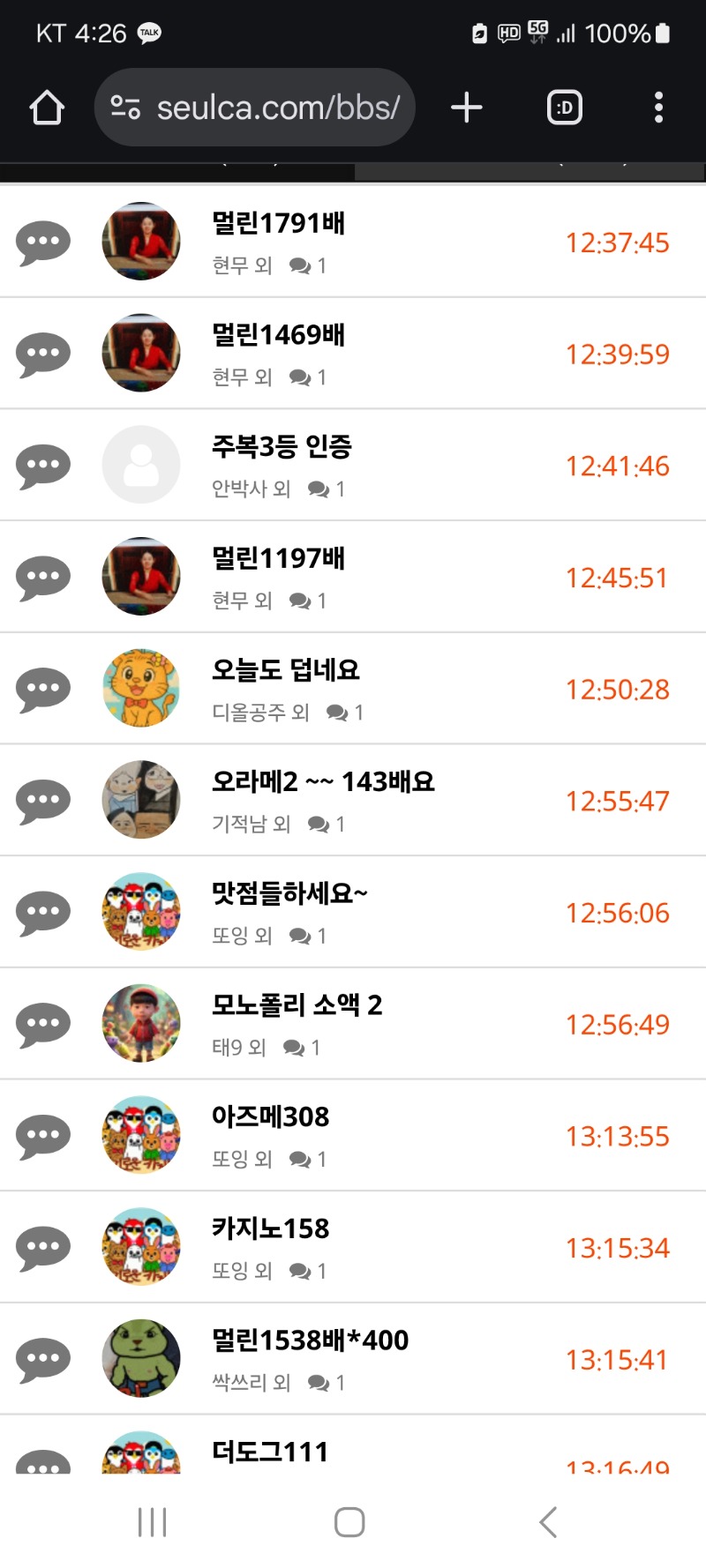 알림 클리어 (알림 많이있네요)