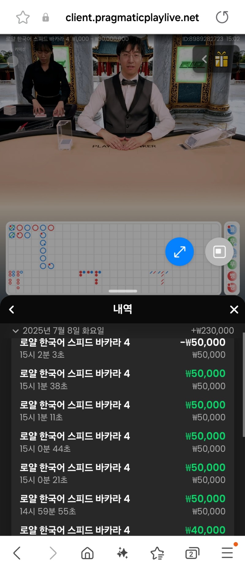 바카라 6 연승