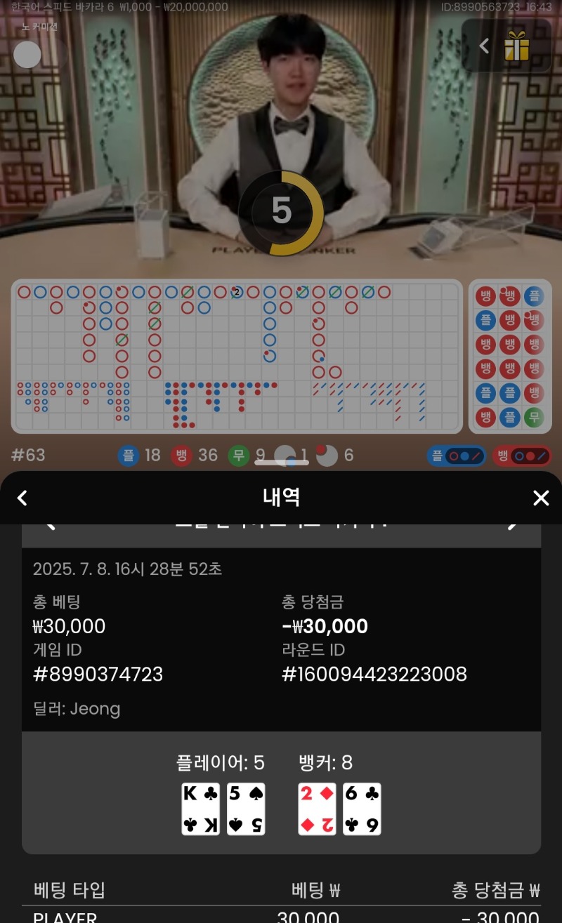 바카라1