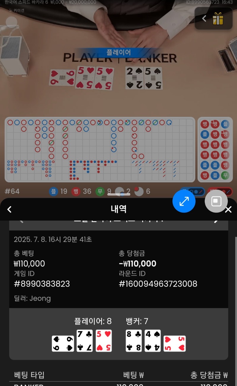 시안 바카라