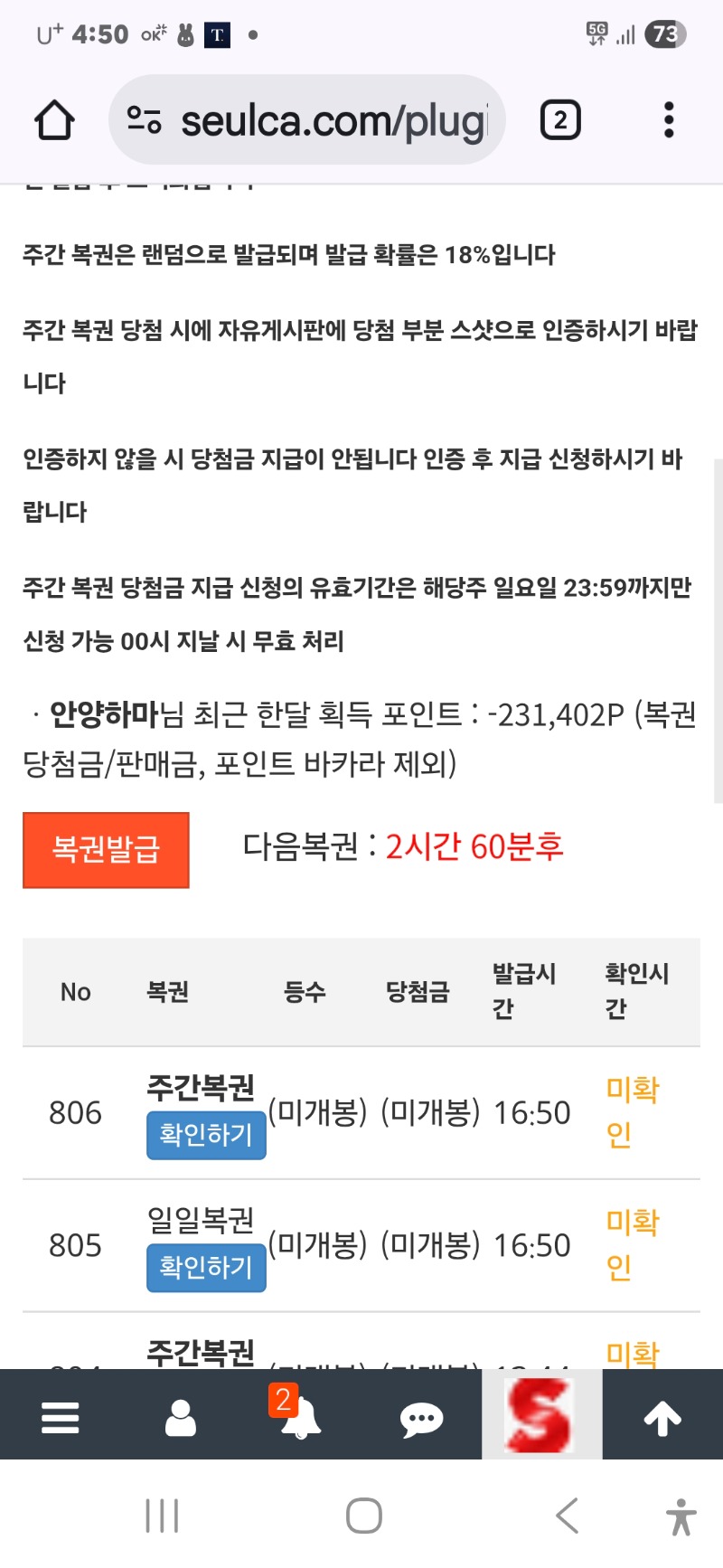 오늘 쌍복 2번옴 심쿵
