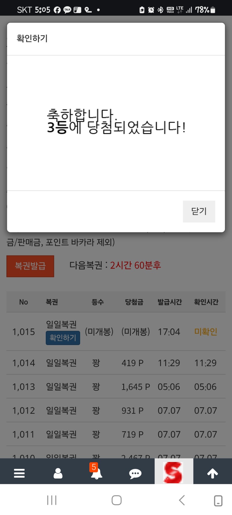 일보기 No.3!!!