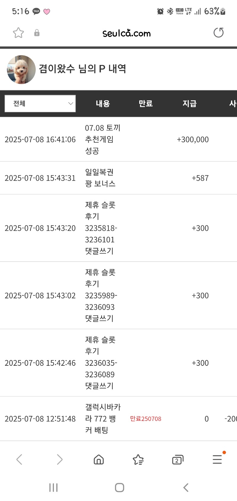 토끼추겜.토끼쿱 고마웡