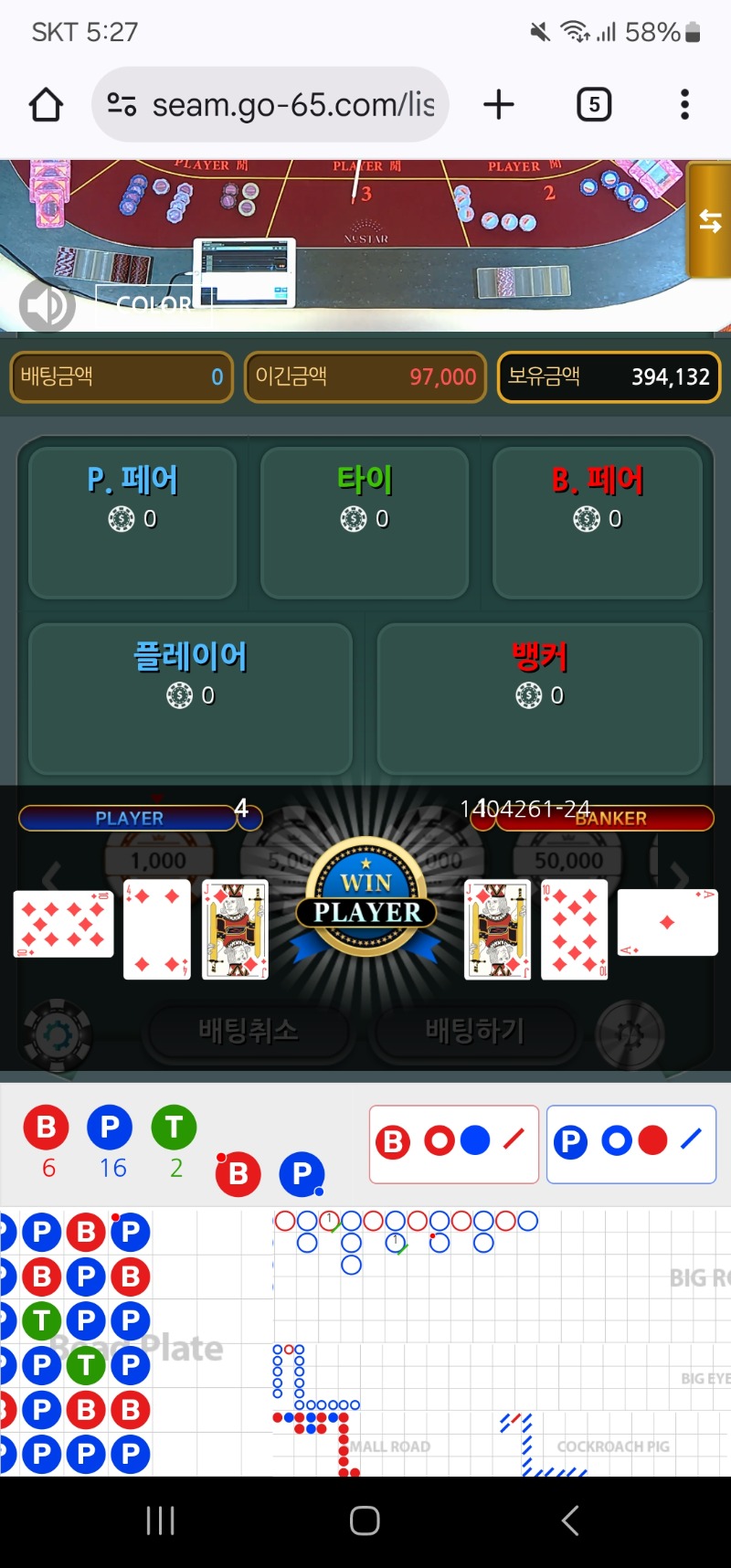 잠깐 바카라 알바~