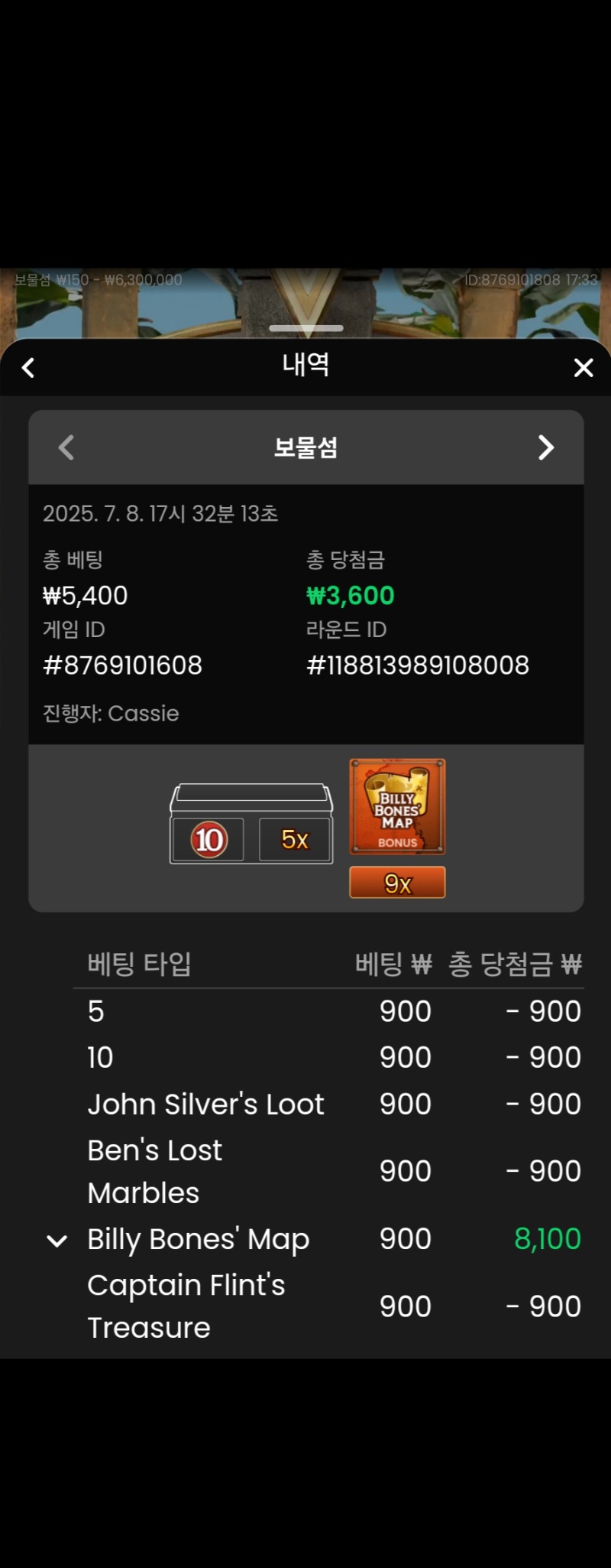 보물섬 성공 3