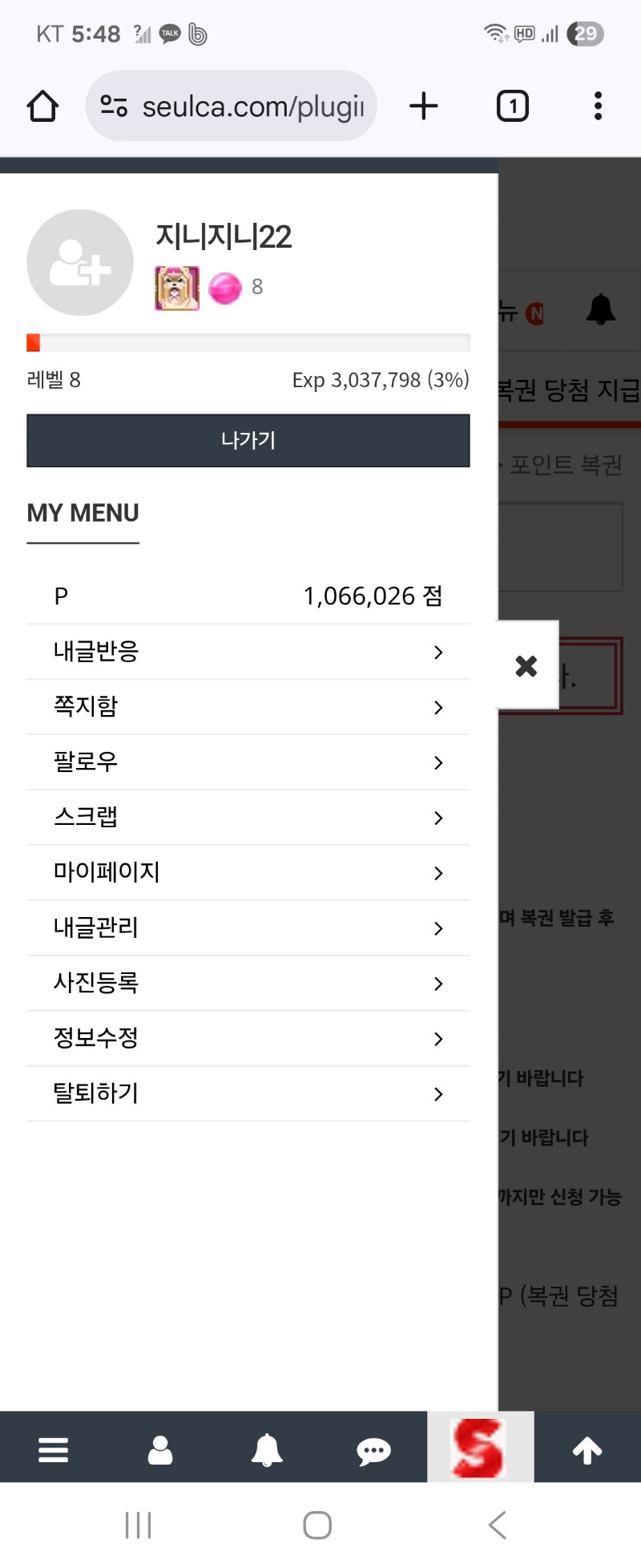 이제보니