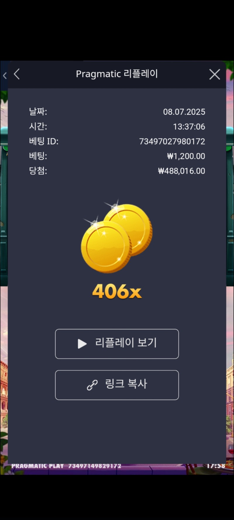 오도방구 406배