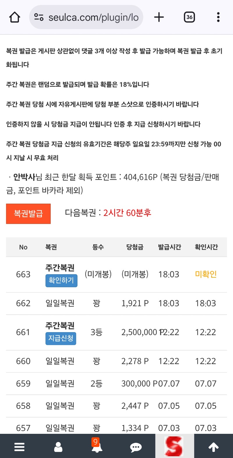연타주복