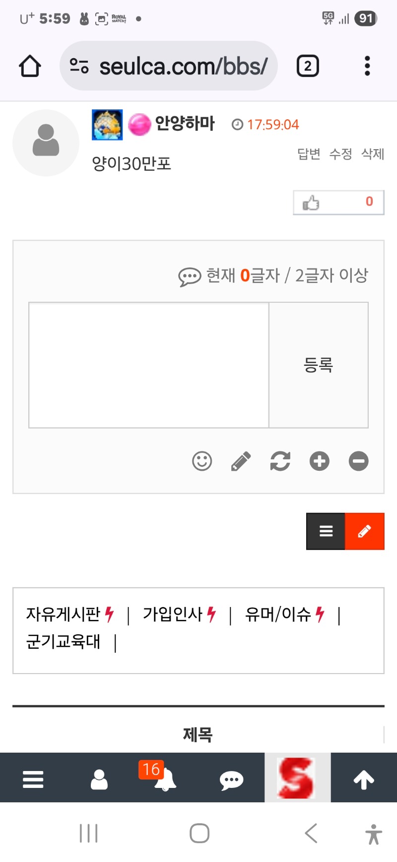 미니 형난 투표 참여