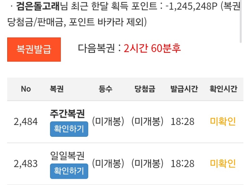 쌍복등장!!