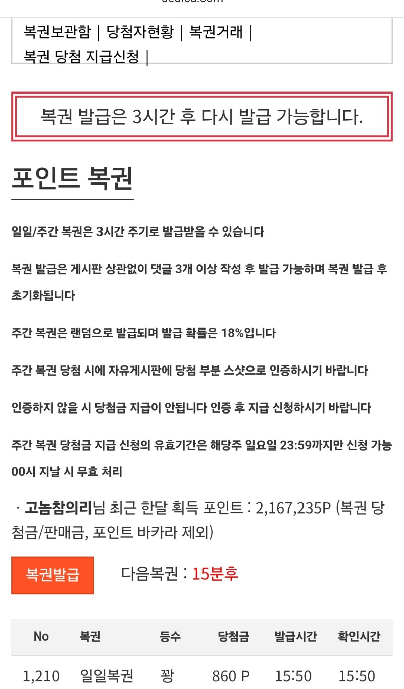 주복한번오자! 15분!
