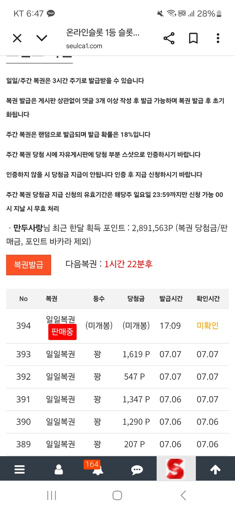 복권 ㅍ