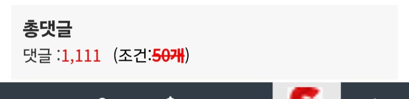 댓글현황  럭키배당없나요?ㅋㅋㅋ