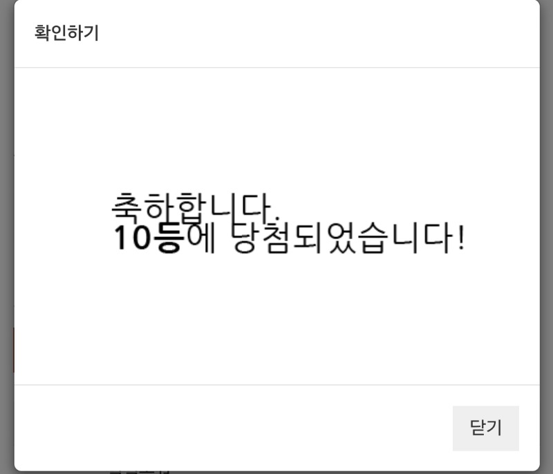 10복이 나이서요ㅅ