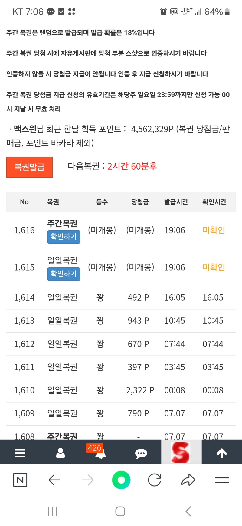 간만에 주복~~~나와랏ㅎ