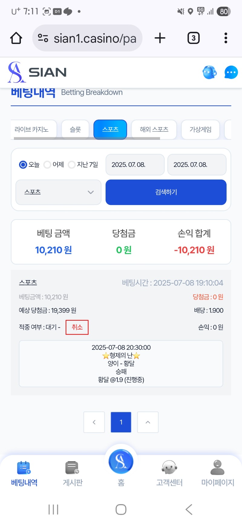 시안 미니형난 참여 슬카 형난 참여 달형 오늘도 화이팅이야!!!이겨줘