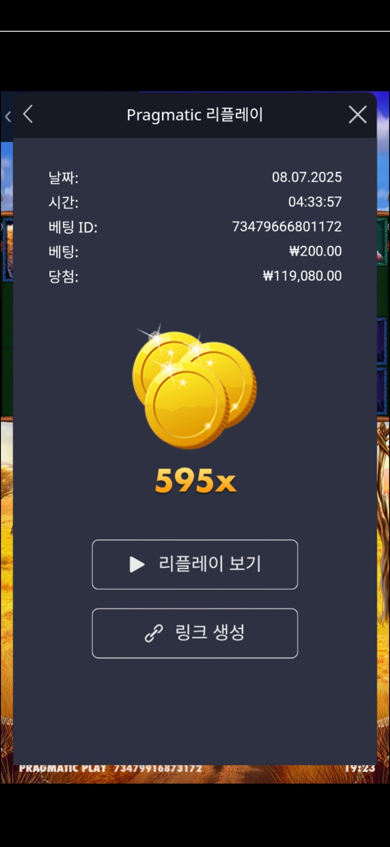 그레이트 라이노 595배