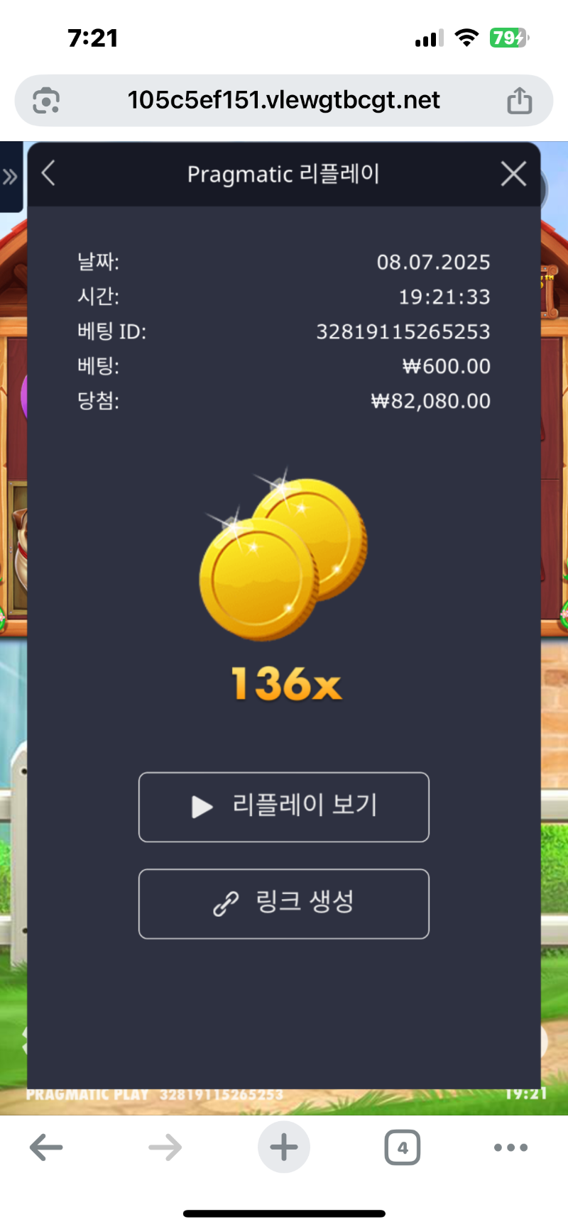 도그메가 136배