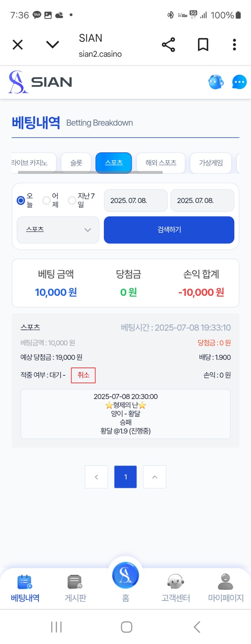 시안 미니형난 이벤트참여
