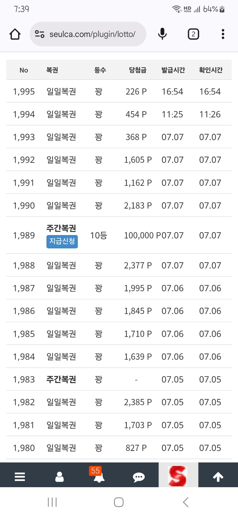 주복10등 인증