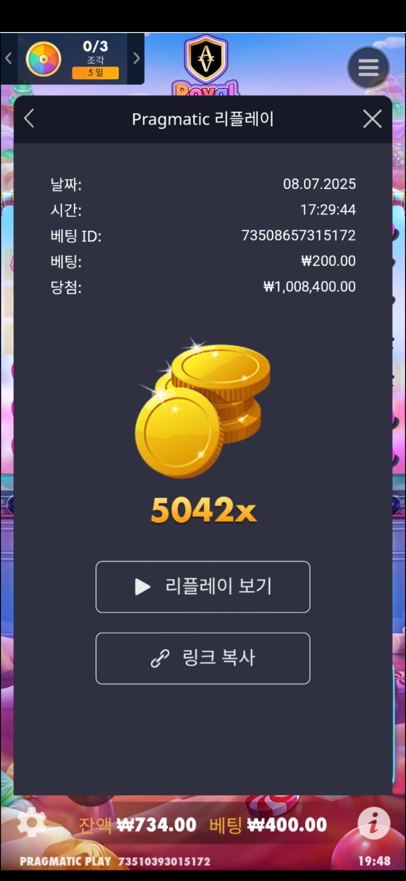 로얄 슈가1000 5042배