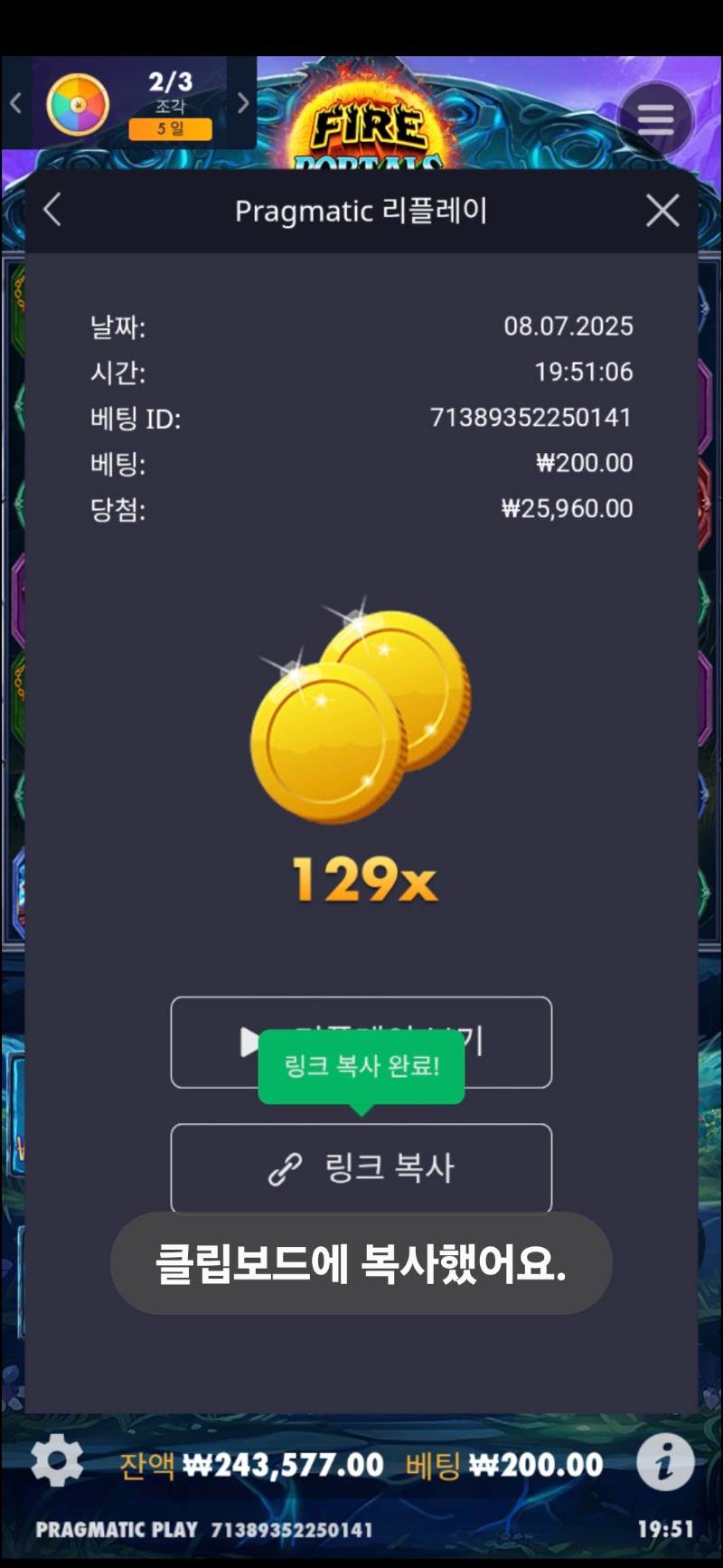 파포1290배