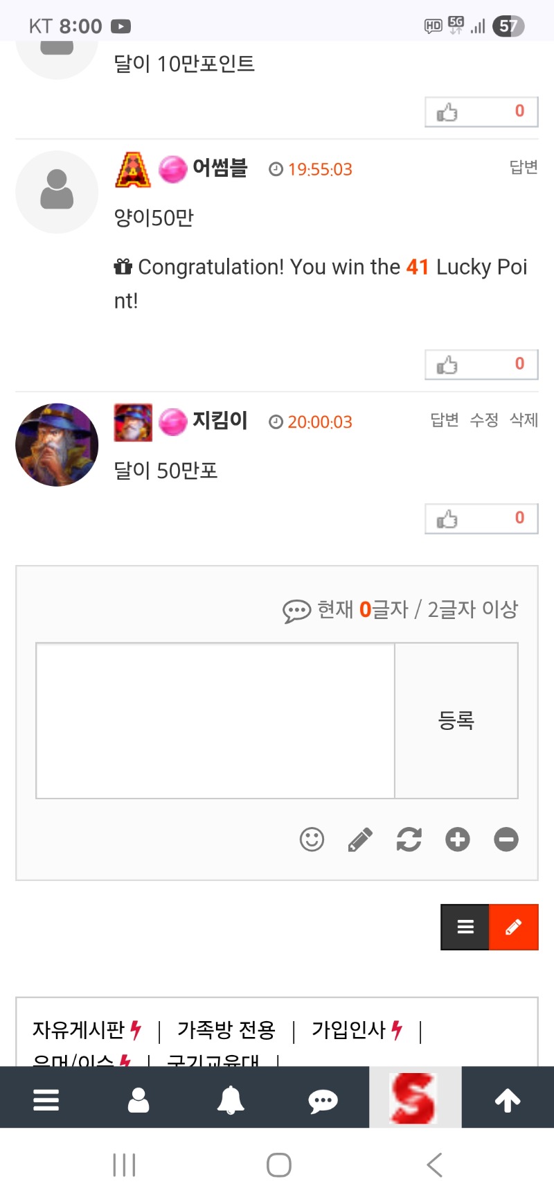 미형 막차탑승